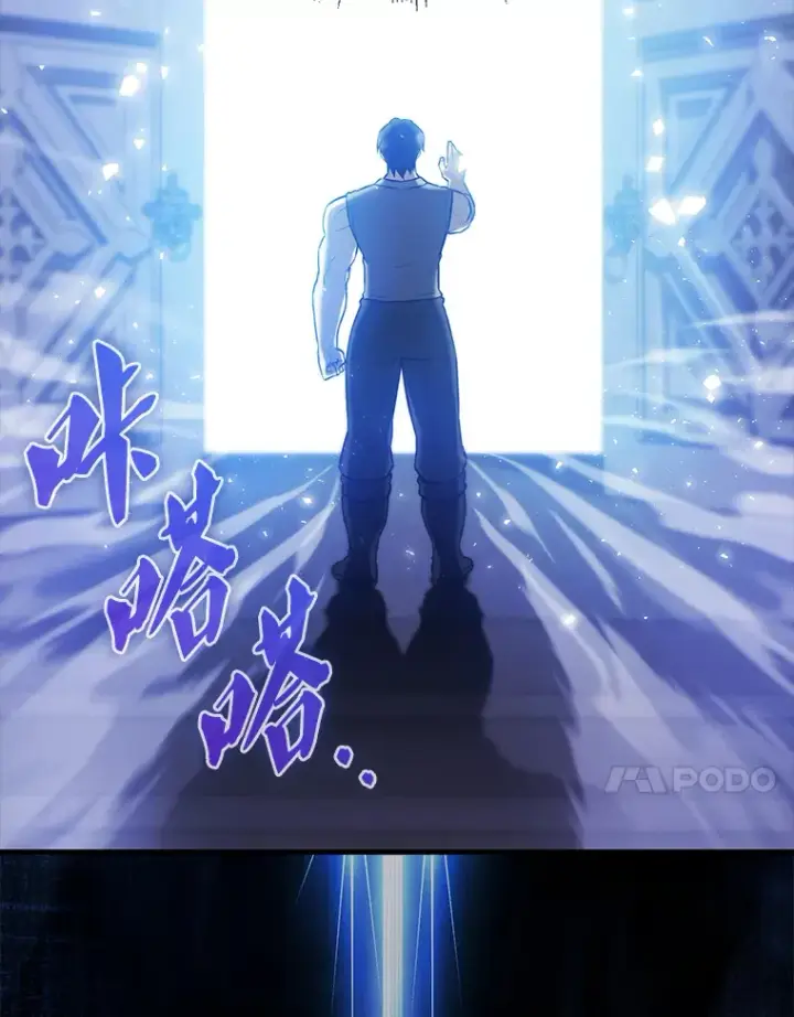 漫画《配角太强了》12.进入斗神墓地第64张图