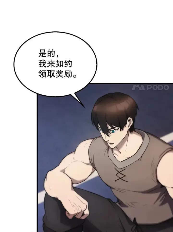 漫画《配角太强了》12.进入斗神墓地第7张图