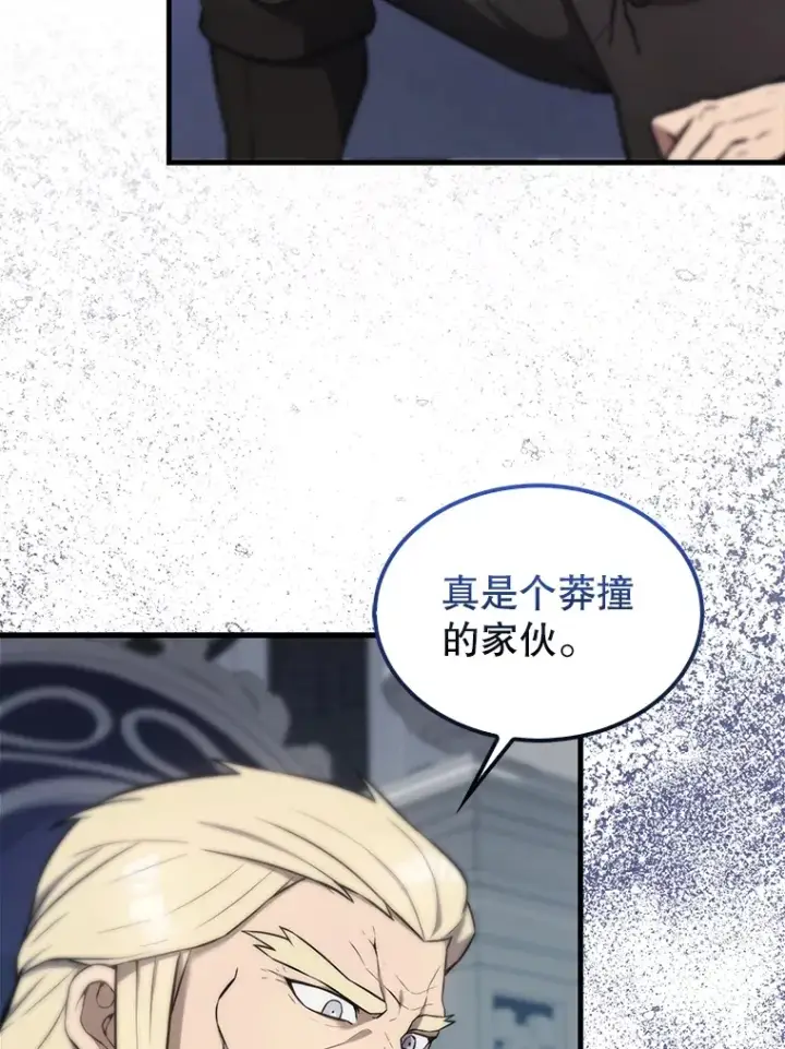 漫画《配角太强了》12.进入斗神墓地第8张图