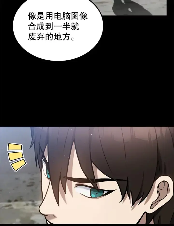 漫画《配角太强了》12.进入斗神墓地第87张图