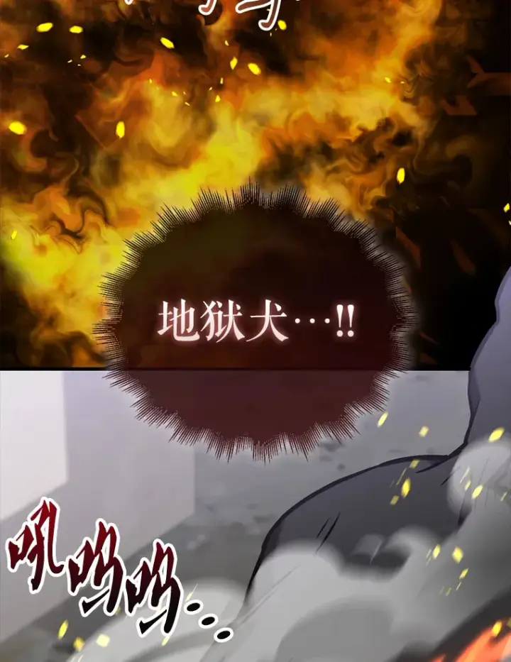 漫画《配角太强了》12.进入斗神墓地第89张图