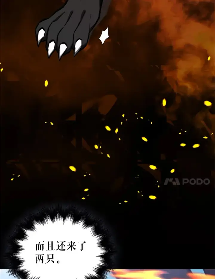 漫画《配角太强了》12.进入斗神墓地第91张图