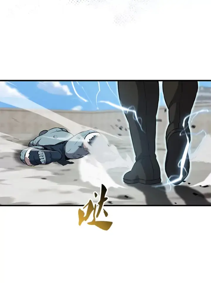 漫画《配角太强了》13.斗神标识第103张图