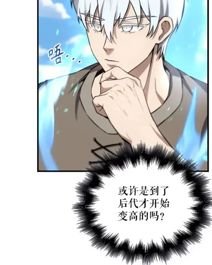 漫画《配角太强了》13.斗神标识第131张图