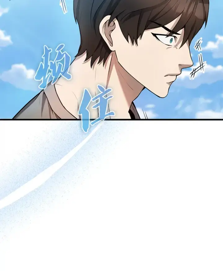 漫画《配角太强了》13.斗神标识第145张图