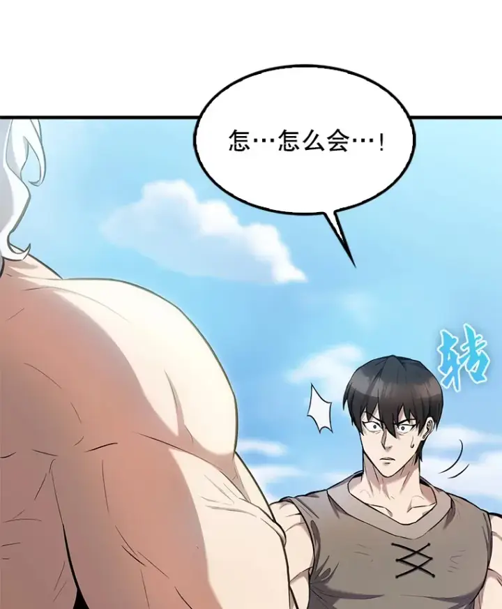 漫画《配角太强了》13.斗神标识第146张图