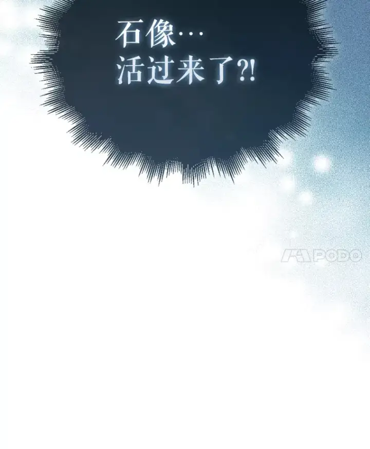 漫画《配角太强了》13.斗神标识第150张图