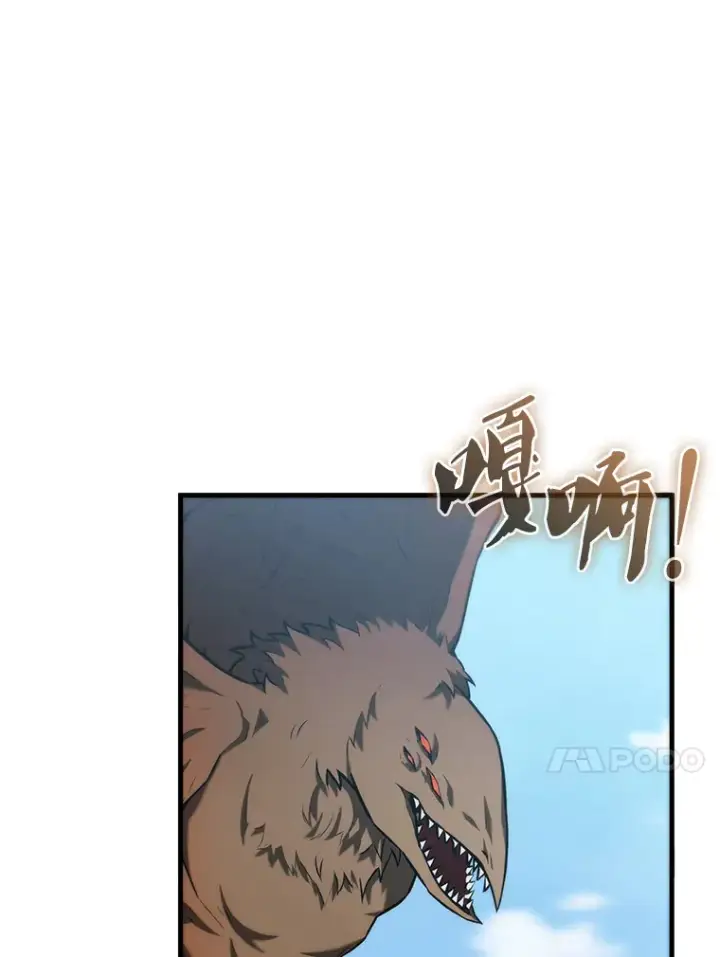 漫画《配角太强了》13.斗神标识第26张图