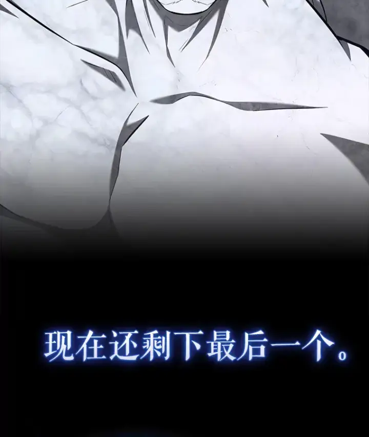 漫画《配角太强了》13.斗神标识第34张图