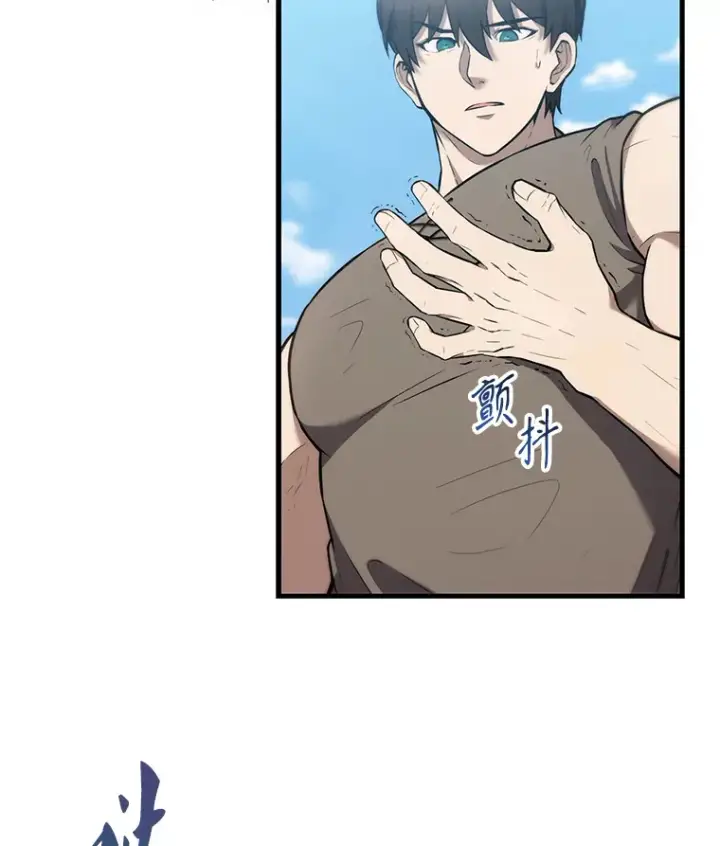 漫画《配角太强了》13.斗神标识第44张图