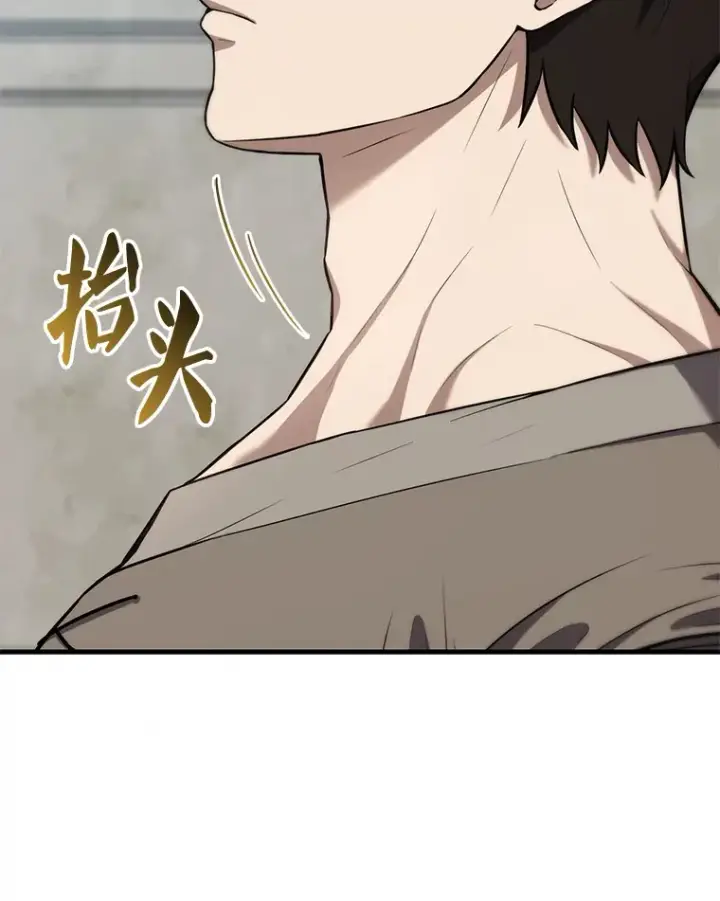 漫画《配角太强了》13.斗神标识第47张图