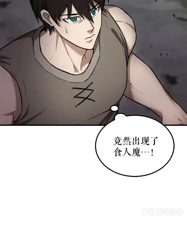 漫画《配角太强了》13.斗神标识第58张图