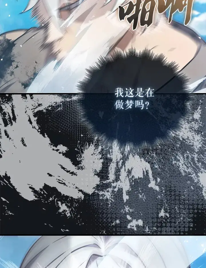 漫画《配角太强了》14.活过来的石像第100张图