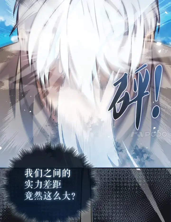 漫画《配角太强了》14.活过来的石像第101张图