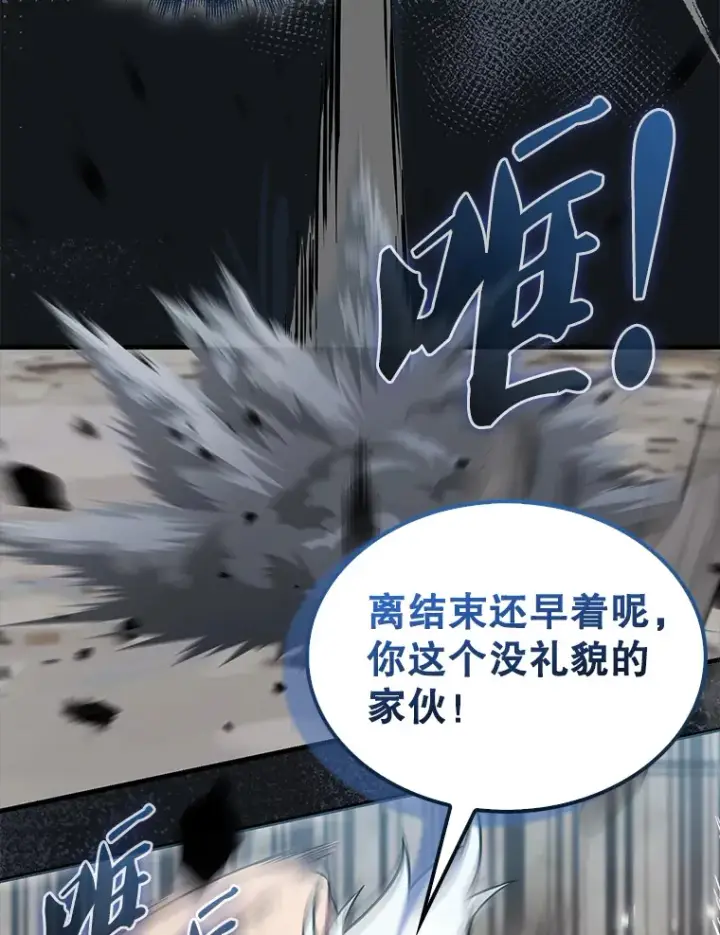 漫画《配角太强了》14.活过来的石像第102张图