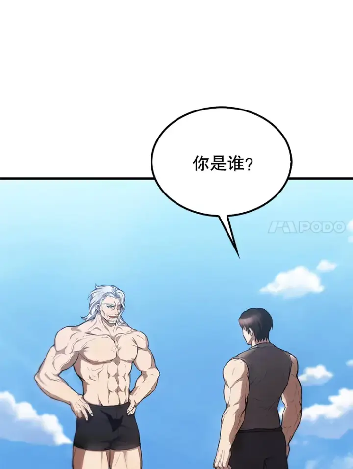 漫画《配角太强了》14.活过来的石像第11张图