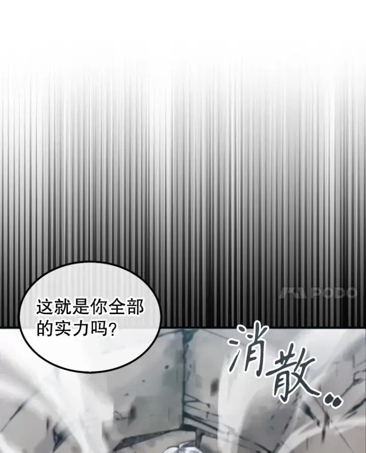漫画《配角太强了》14.活过来的石像第111张图