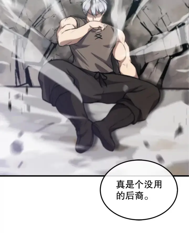 漫画《配角太强了》14.活过来的石像第112张图