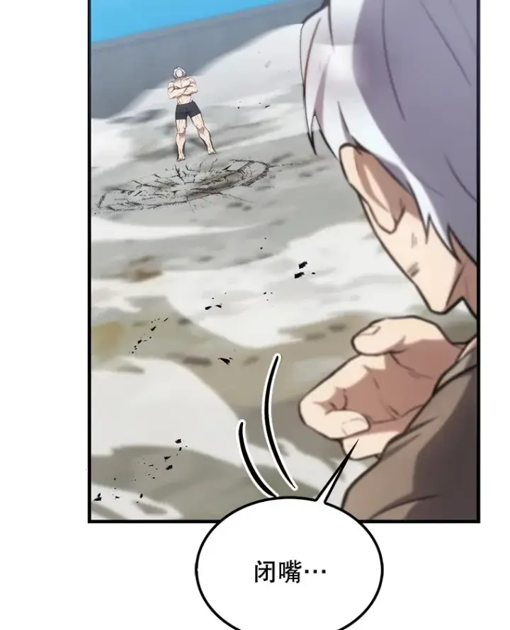 漫画《配角太强了》14.活过来的石像第114张图