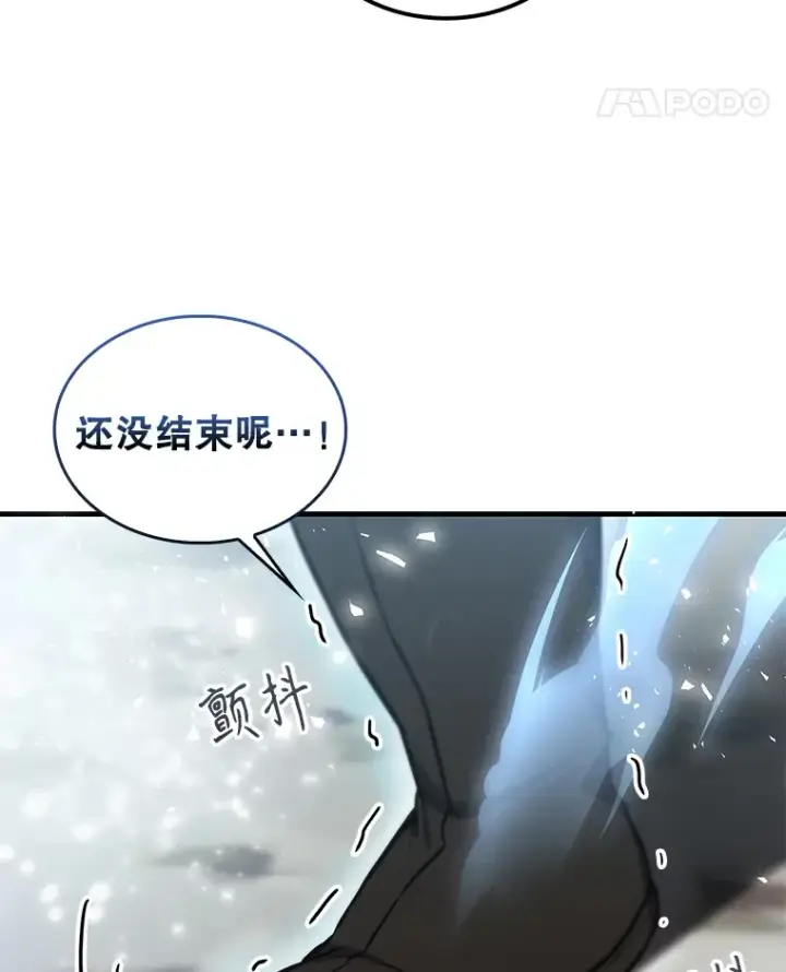 漫画《配角太强了》14.活过来的石像第115张图