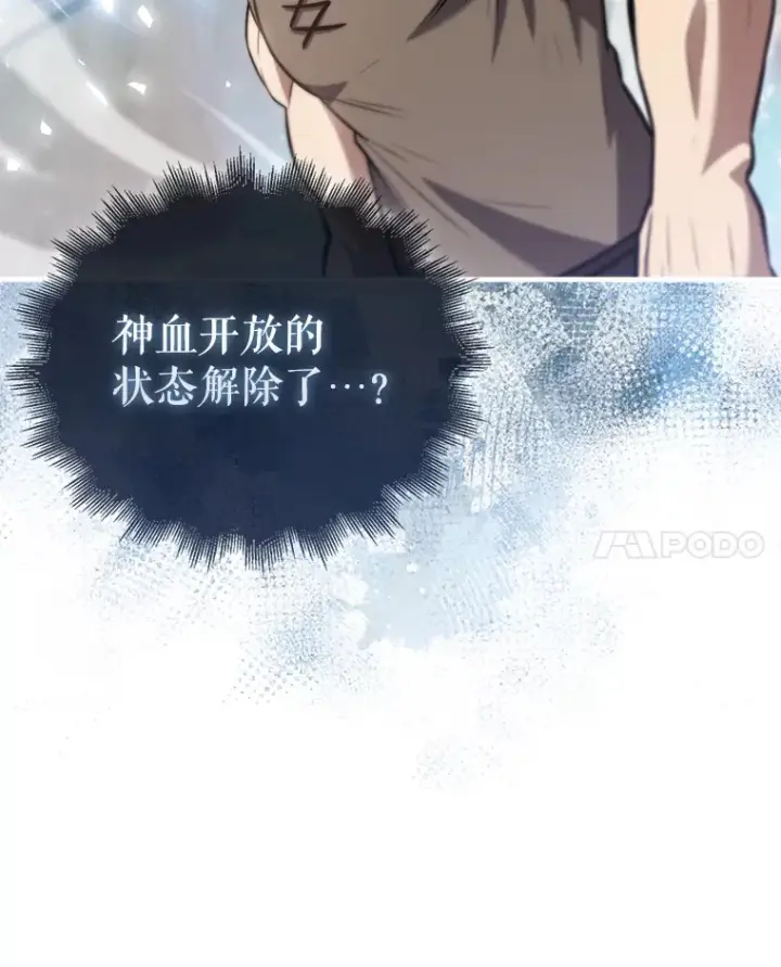 漫画《配角太强了》14.活过来的石像第118张图