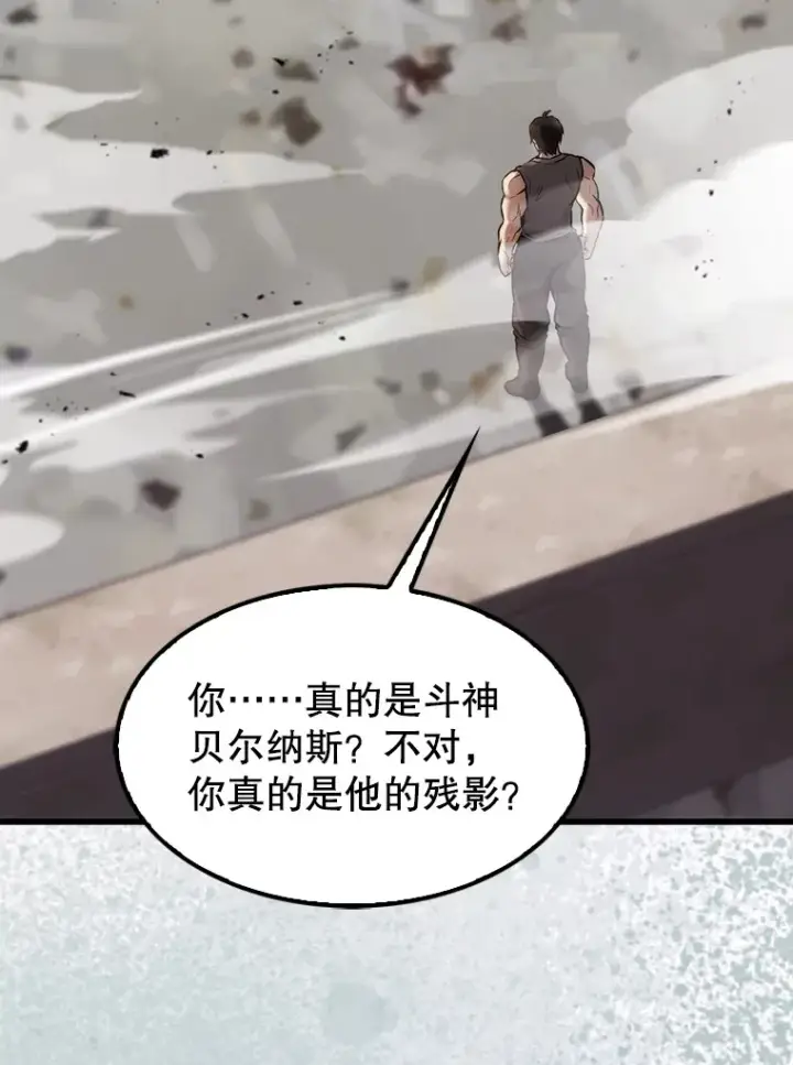 漫画《配角太强了》14.活过来的石像第122张图