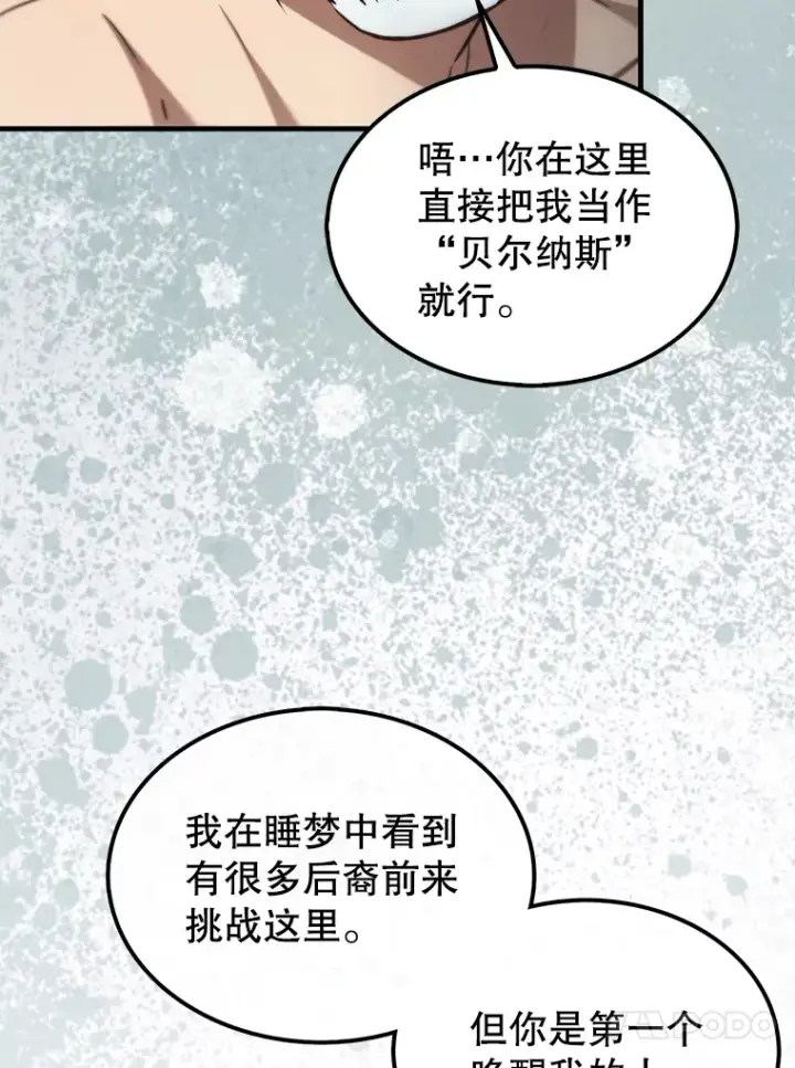漫画《配角太强了》14.活过来的石像第124张图