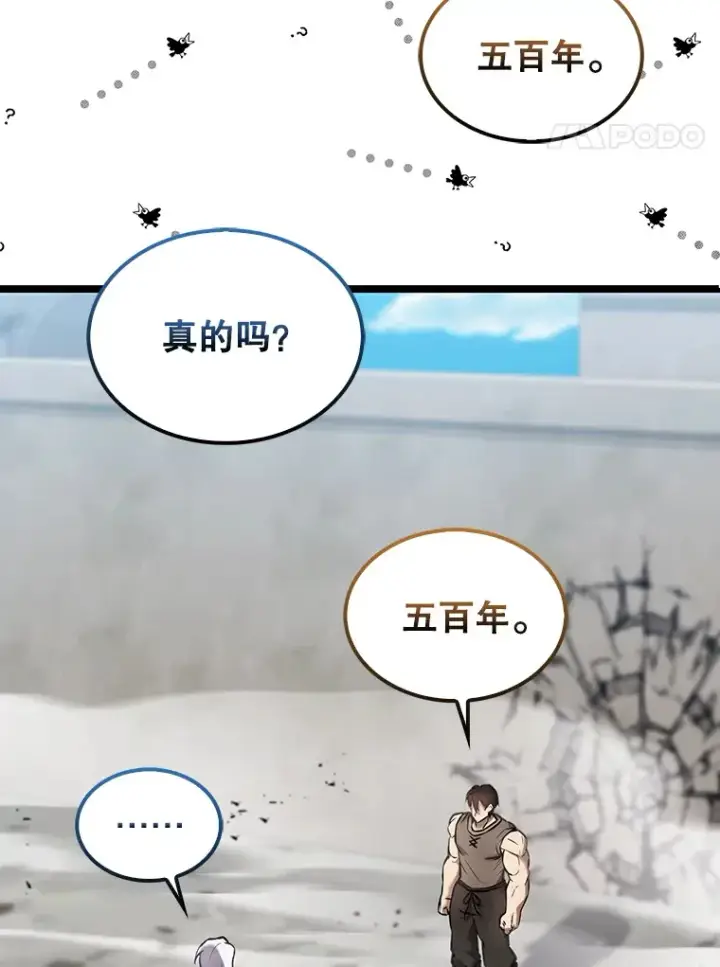 漫画《配角太强了》14.活过来的石像第128张图
