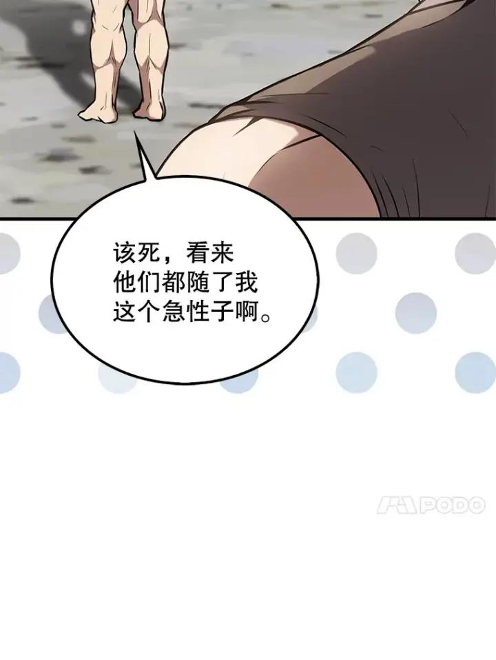 漫画《配角太强了》14.活过来的石像第137张图