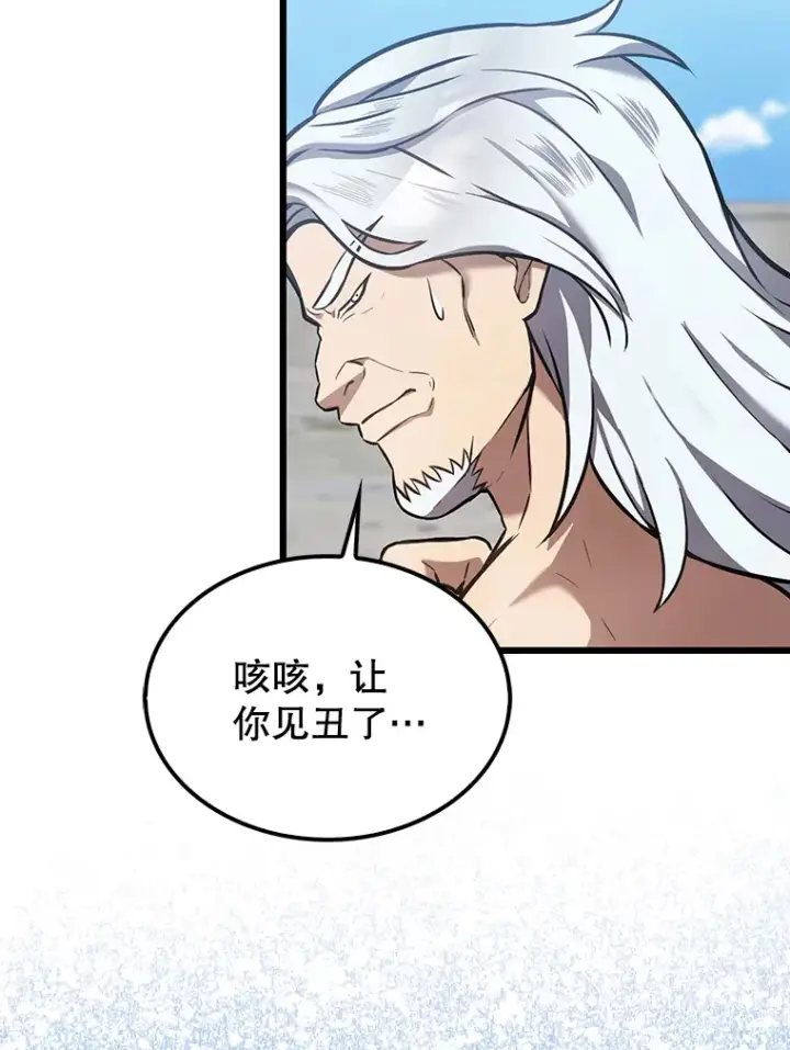 漫画《配角太强了》14.活过来的石像第139张图