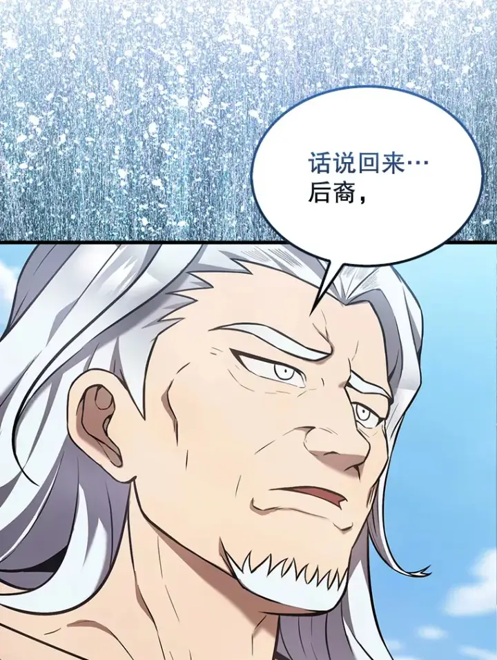 漫画《配角太强了》14.活过来的石像第140张图