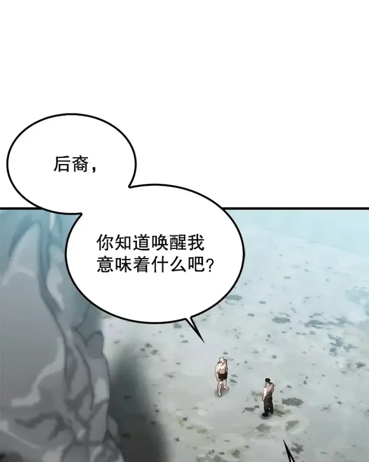 漫画《配角太强了》14.活过来的石像第146张图
