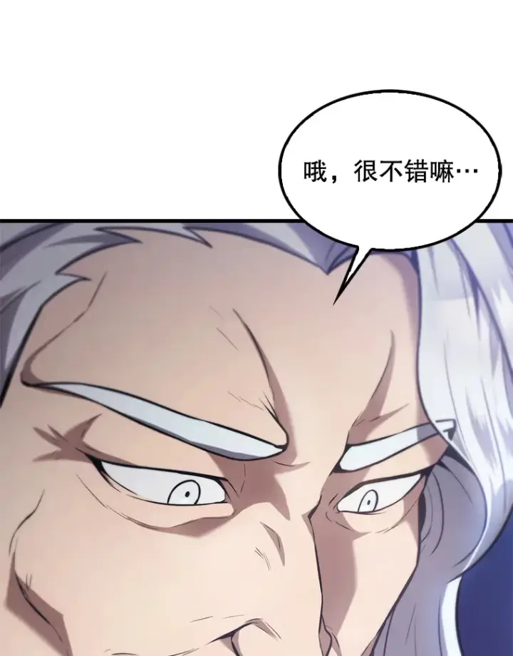 漫画《配角太强了》14.活过来的石像第16张图