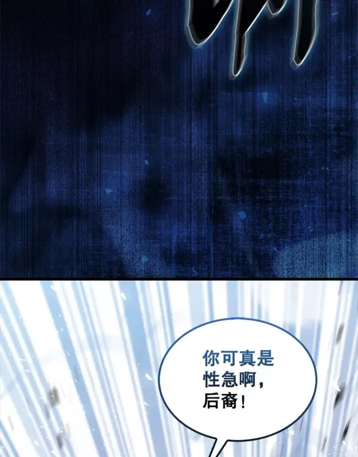 漫画《配角太强了》14.活过来的石像第20张图