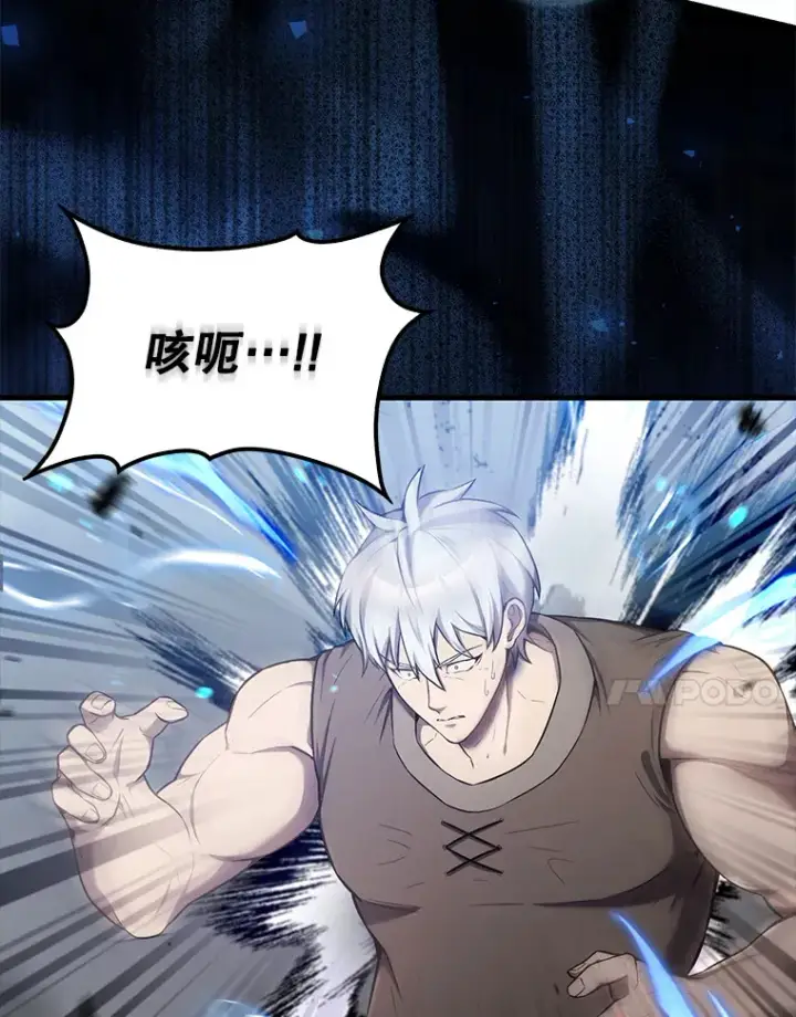 漫画《配角太强了》14.活过来的石像第24张图