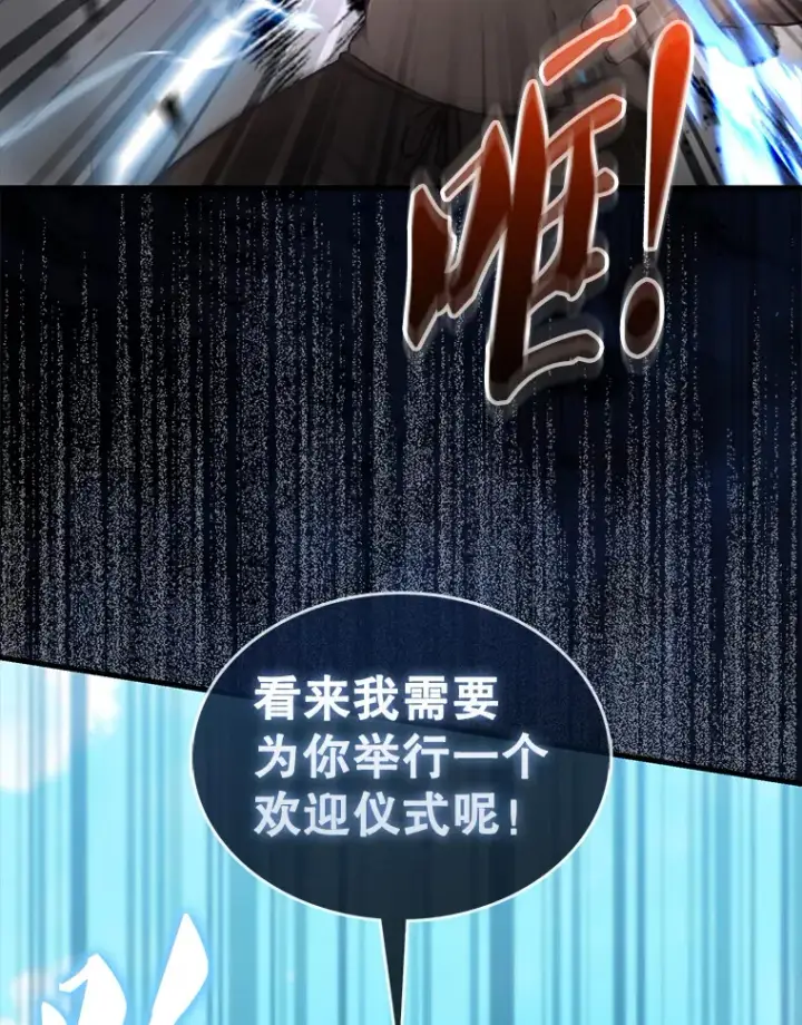 漫画《配角太强了》14.活过来的石像第25张图