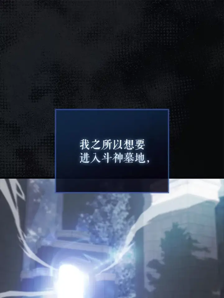 漫画《配角太强了》14.活过来的石像第3张图