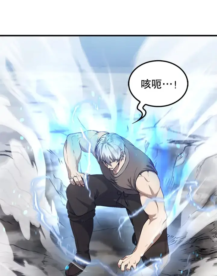 漫画《配角太强了》14.活过来的石像第36张图
