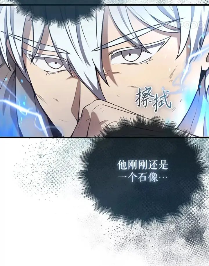漫画《配角太强了》14.活过来的石像第38张图