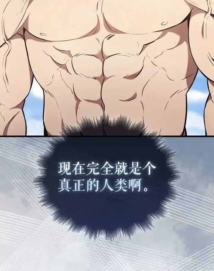 漫画《配角太强了》14.活过来的石像第40张图