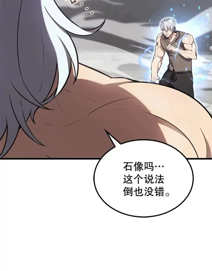 漫画《配角太强了》14.活过来的石像第42张图