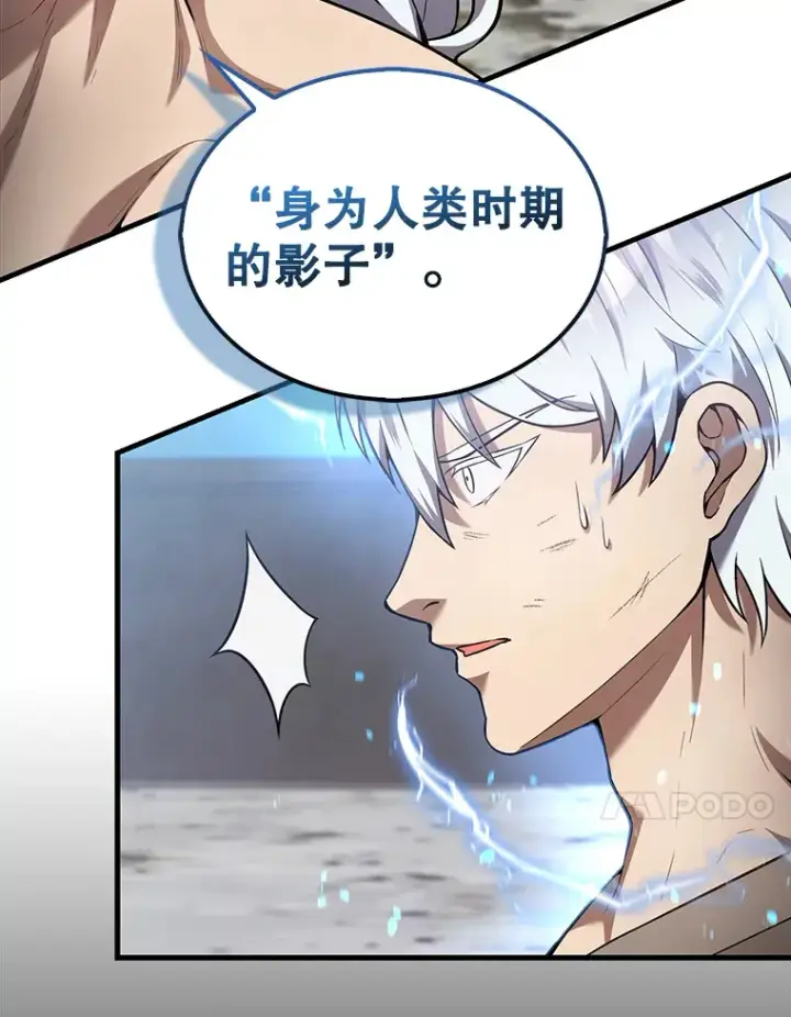 漫画《配角太强了》14.活过来的石像第44张图