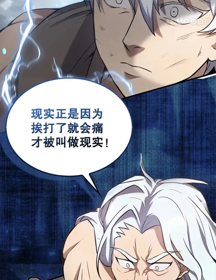 漫画《配角太强了》14.活过来的石像第58张图