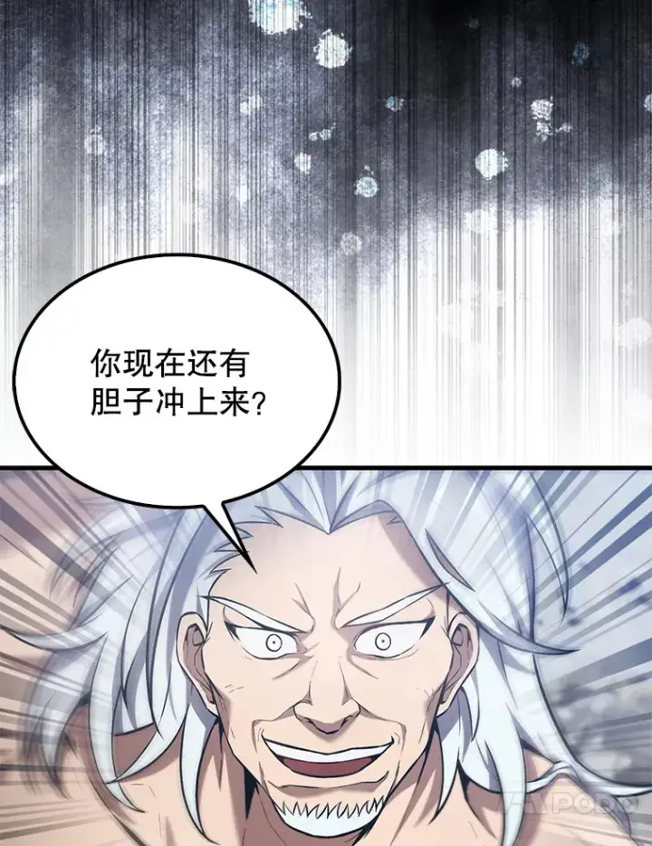 漫画《配角太强了》14.活过来的石像第67张图