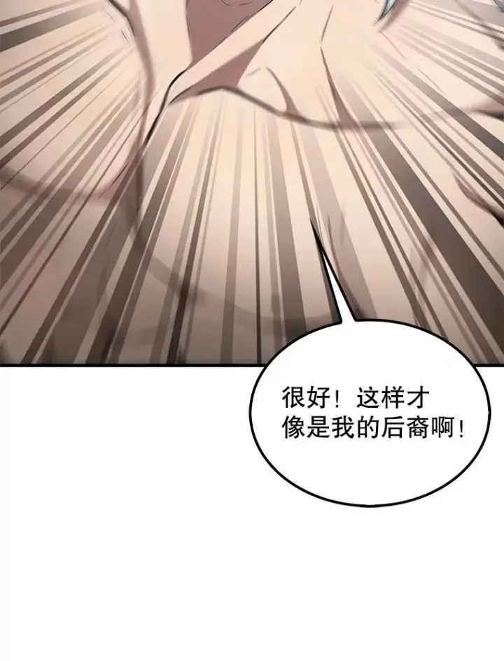 漫画《配角太强了》14.活过来的石像第68张图