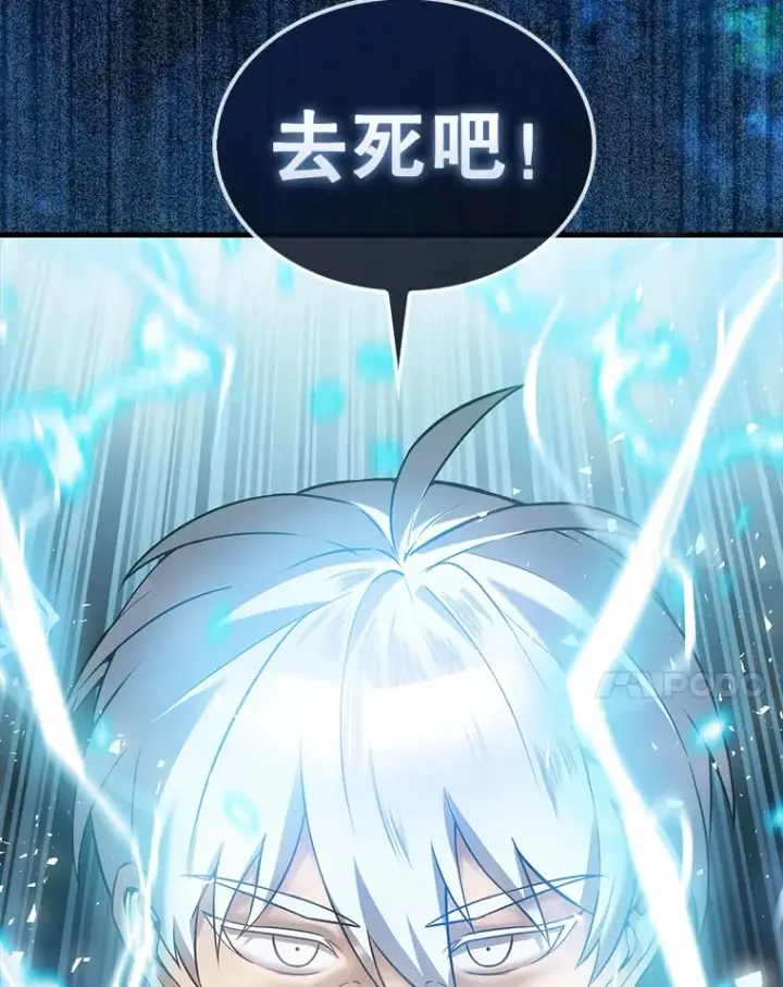 漫画《配角太强了》14.活过来的石像第74张图