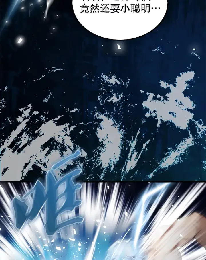 漫画《配角太强了》14.活过来的石像第79张图