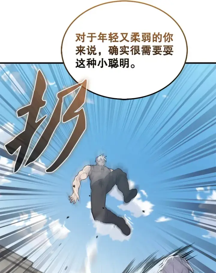 漫画《配角太强了》14.活过来的石像第90张图