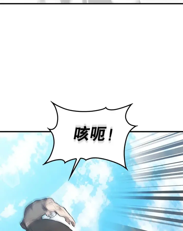 漫画《配角太强了》14.活过来的石像第92张图
