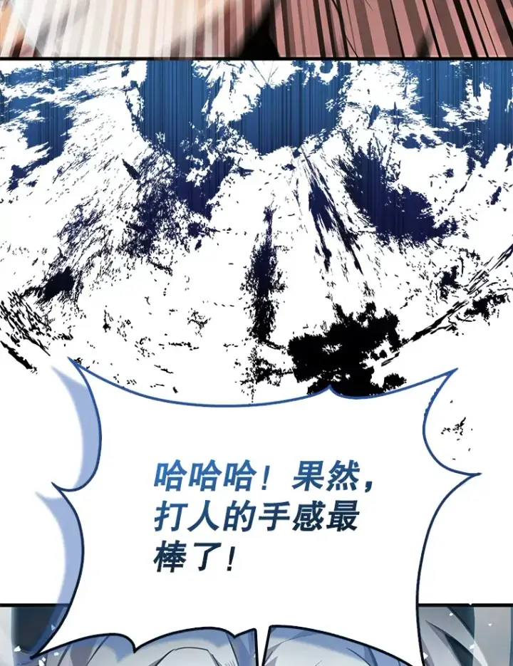 漫画《配角太强了》14.活过来的石像第96张图